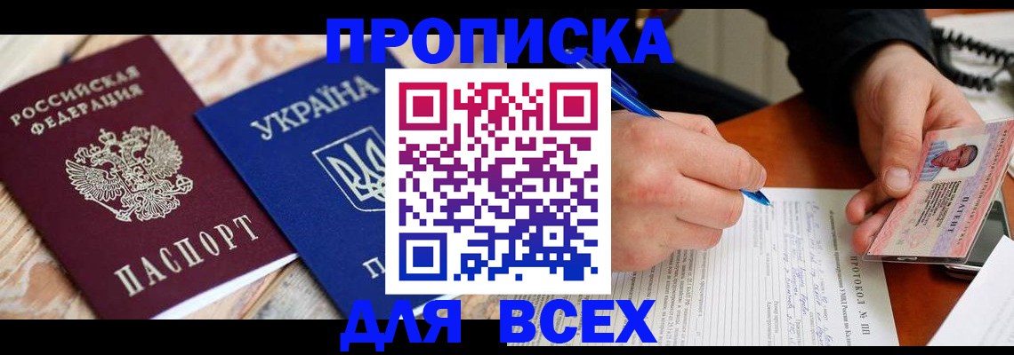 регистрация в Боровске