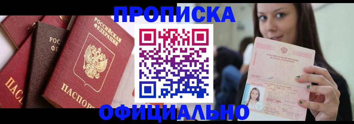 регистрация в Боровске