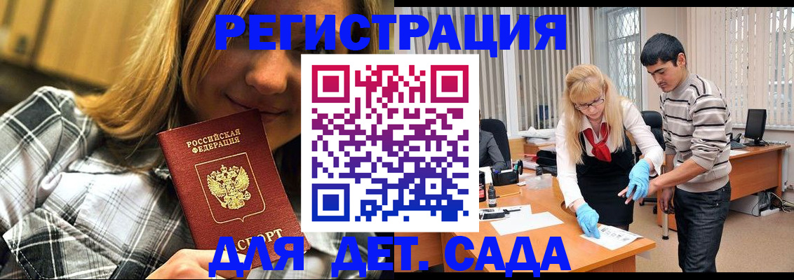 прописка 2025 в Боровске