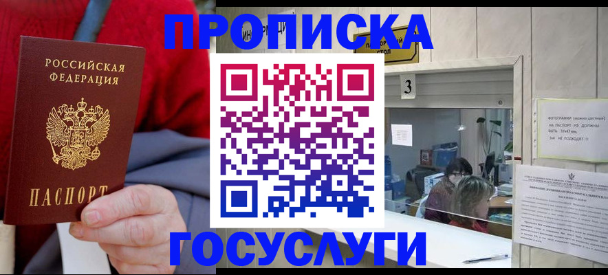 миграционный учет в Боровске